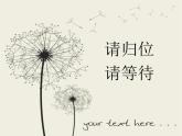 小學(xué)一年級(jí)美術(shù)上冊(cè)課件-第9課有趣的勺子-人美版(27張)ppt課件