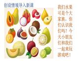 小學(xué)美術(shù)課件-第12課好吃的水果-人美版(19張PPT)ppt課件