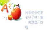 小學(xué)美術(shù)課件-第12課好吃的水果-人美版(19張PPT)ppt課件