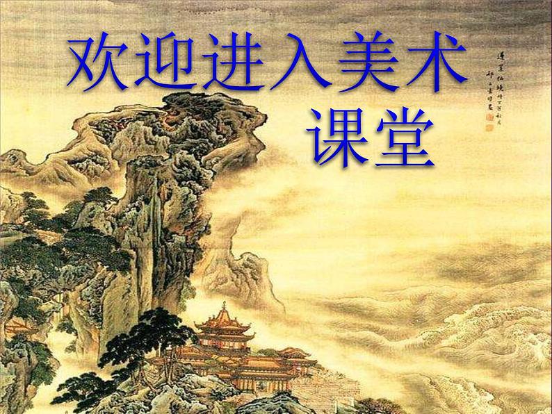 小学美术课件-第12课对印版画-人美版(38张PPT)ppt课件第1页