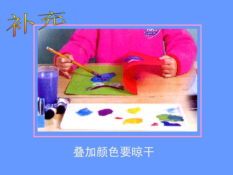 小学美术课件-第12课对印版画-人美版(22张PPT)ppt课件第8页