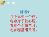 小學(xué)美術(shù)課件-第12課好吃的水果-人美版(20張PPT)(1)ppt課件
