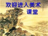 小學(xué)美術(shù)課件-第11課拓印樹葉真有趣-人美版(23張PPT)ppt課件