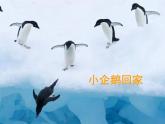 小學(xué)美術(shù)課件-第14課爬升玩具-人美版(22張PPT)ppt課件