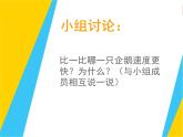 小學(xué)美術(shù)課件-第14課爬升玩具-人美版(22張PPT)ppt課件
