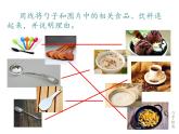 小學(xué)一年級(jí)美術(shù)上冊(cè)課件-第9課有趣的勺子-人美版(17張)ppt課件