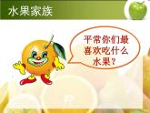 小學(xué)美術(shù)課件-第12課好吃的水果-人美版(15張PPT)ppt課件