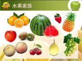 小學(xué)美術(shù)課件-第12課好吃的水果-人美版(15張PPT)ppt課件