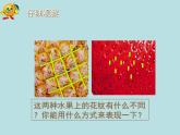 小學(xué)美術(shù)課件-第12課好吃的水果-人美版(12張PPT)(2)ppt課件