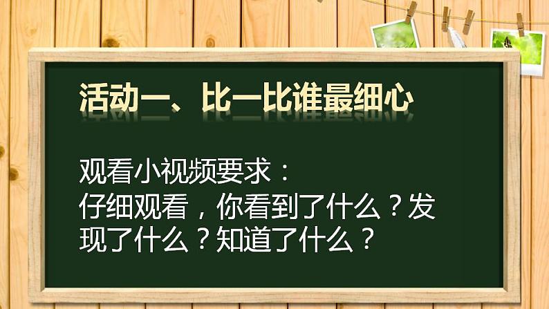 小学五年级下册美术课件-第17课手绘校园招贴-浙美版(11张)ppt课件第5页