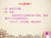 小学五年级下册美术课件-第17课手绘校园招贴-浙美版(16张)ppt课件