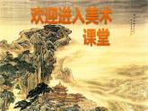 小學(xué)五年級下冊美術(shù)課件-第3課抽象的雕塑人教版(20張)ppt課件