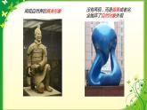 小學(xué)五年級下冊美術(shù)課件-第3課抽象的雕塑人教版(20張)ppt課件