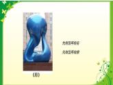 小學(xué)五年級下冊美術(shù)課件-第3課抽象的雕塑人教版(20張)ppt課件