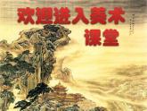 小學(xué)一年級(jí)美術(shù)上冊(cè)課件-第3課圓的世界-人美版(14張)ppt課件