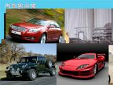 小學(xué)一年級美術(shù)上冊課件-第5課畫汽車-人美版(17張)ppt課件