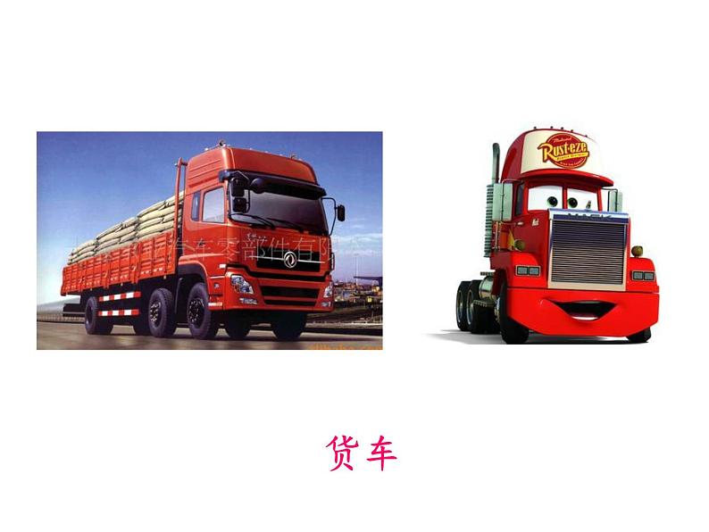 小学一年级美术上册课件-第5课画汽车-人美版(14张)(2)ppt课件04