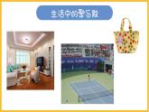 小學(xué)美術(shù)四年級(jí)下冊(cè)第一課《聚聚散散》課件PPT+教案