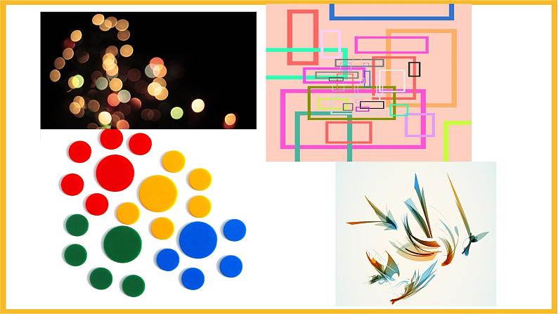 小学美术四年级下册第一课《聚聚散散》课件PPT+教案04