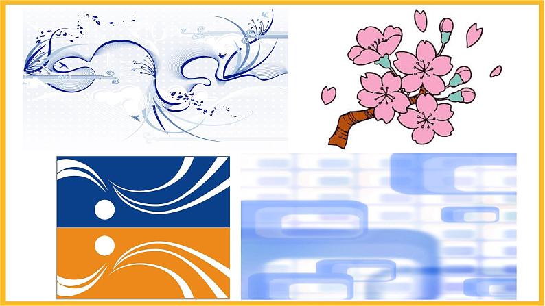 小学美术四年级下册第一课《聚聚散散》课件PPT+教案05