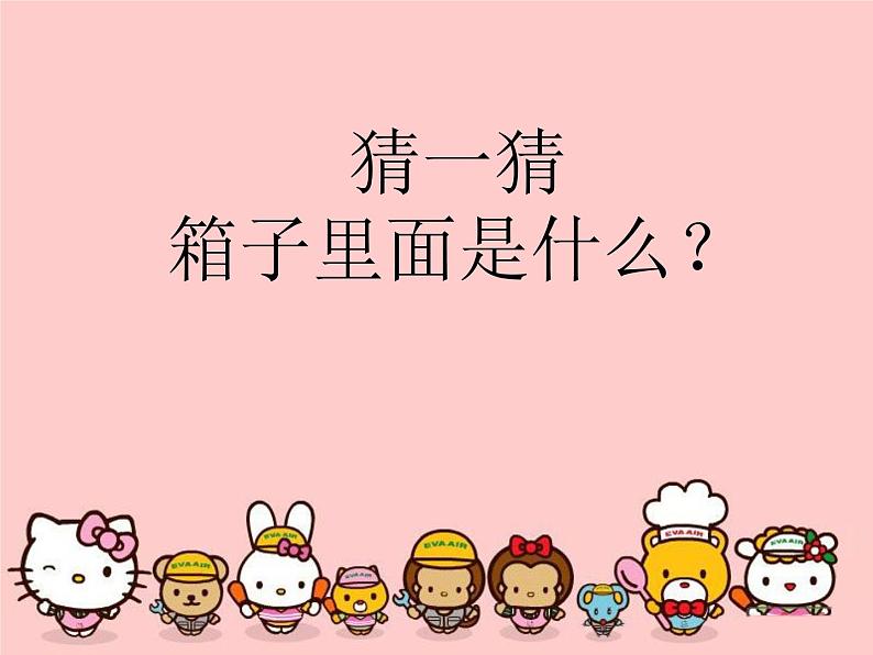 小学一年级美术上册课件-第9课有趣的勺子-人美版(18张)ppt课件第2页