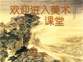 小學(xué)美術(shù)課件-第11課拓印樹葉真有趣-人美版(13張PPT)ppt課件