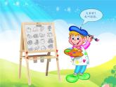 小學(xué)美術(shù)課件-第12課好吃的水果-人美版(13張PPT)ppt課件