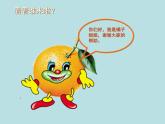 小學(xué)美術(shù)課件-第12課好吃的水果-人美版(15張PPT)(1)ppt課件