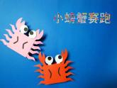 小學(xué)美術(shù)課件-第14課爬升玩具-人美版(9張PPT)ppt課件