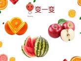 小學(xué)美術(shù)課件-第12課好吃的水果-人美版(18張PPT)ppt課件