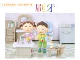 小學(xué)美術(shù)課件-第13課牙刷-人美版(17張PPT)ppt課件