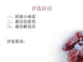 小學(xué)美術(shù)課件-第14課假如我變小-冀美版(14張PPT)(1)ppt課件