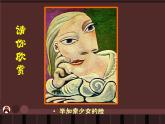 小學(xué)美術(shù)課件-第16課一張奇特的臉-人美版(16張PPT)ppt課件