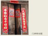 小學(xué)美術(shù)課件-第17課多彩的民間美術(shù)-人美版(18張PPT)ppt課件