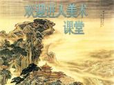 小學(xué)一年級(jí)美術(shù)上冊(cè)課件-第3課圓的世界-人美版(30張)ppt課件