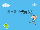 小學(xué)一年級(jí)美術(shù)上冊(cè)課件-第3課圓的世界-人美版(30張)ppt課件