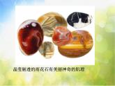 人教版 小學(xué)美術(shù)《第7課 漂浮的畫》課件