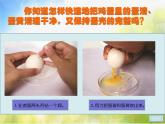 湘美版 小學(xué)美術(shù)《第7課 玩偶大本營》課件