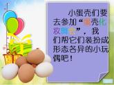 湘美版 小學(xué)美術(shù)《第7課 玩偶大本營》課件