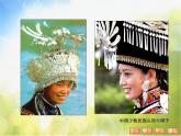 蘇少版 小學(xué)美術(shù)《第10課頭飾和帽子》(上)-教學(xué)課件