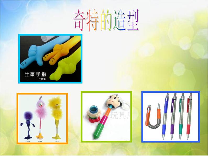 笔的世界PPT课件免费下载08