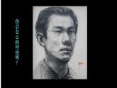 小學(xué)二年級上冊美術(shù)課件-3.8給樹爺爺畫像-嶺南版(28張)ppt課件