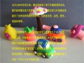 彩泥世界快樂多PPT課件免費下載