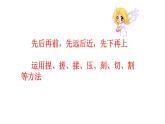 彩泥世界快樂多PPT課件免費下載