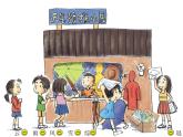 小學(xué)二年級(jí)上冊(cè)美術(shù)課件-16風(fēng)來(lái)了人教版27張)ppt課件
