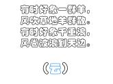 小學(xué)二年級(jí)上冊(cè)美術(shù)課件-16風(fēng)來(lái)了人教版27張)ppt課件