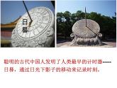 小學(xué)二年級(jí)上冊(cè)美術(shù)課件-5.17創(chuàng)意小鬧鐘-嶺南版(21張)ppt課件
