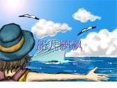 小學(xué)二年級(jí)上冊(cè)美術(shù)課件-5.19船兒漂漂-嶺南版(23張)ppt課件