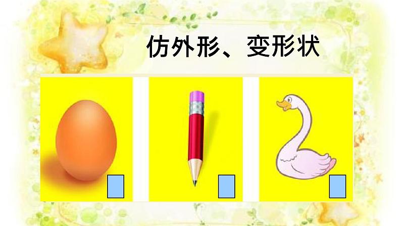 小学二年级上册美术课件-5.16有趣的数字-岭南版(21张)ppt课件第8页