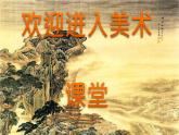 小學(xué)二年級(jí)上冊(cè)美術(shù)課件-5.17漂亮的鐘-嶺南版(23張)ppt課件